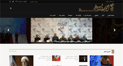 Desktop Screenshot of fajrfilmfestival.com